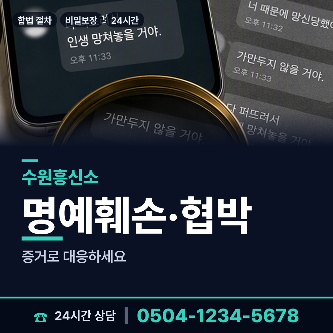 수원 영통2동 채무자추적 상담 안내