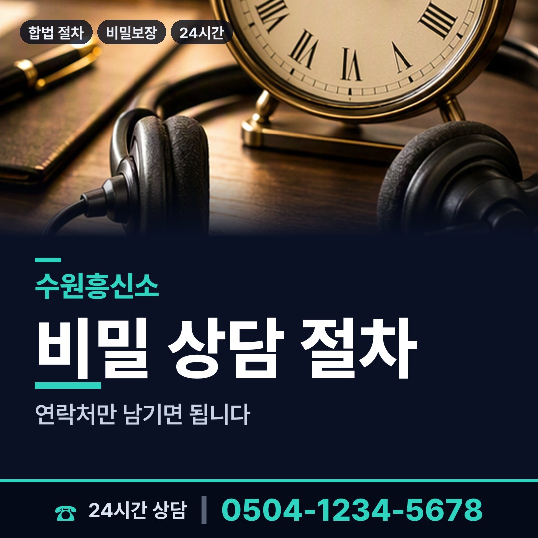 수원 영통2동 사설탐정 상담 안내