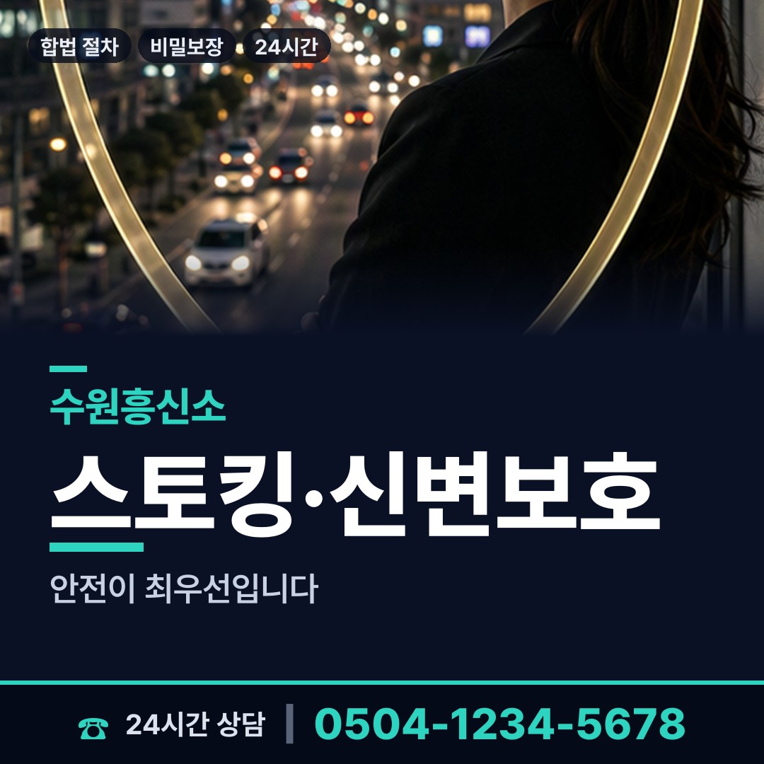 수원 영통2동 기업조사 상담 안내