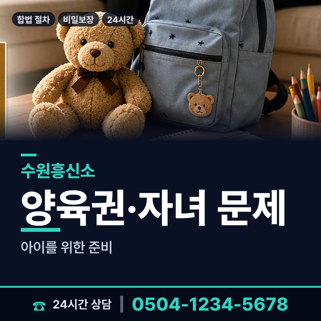 수원 영통2동 가족찾기 상담 안내